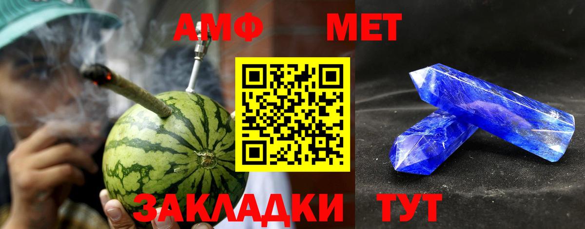 АМФЕТАМИН 98% Мурманск
