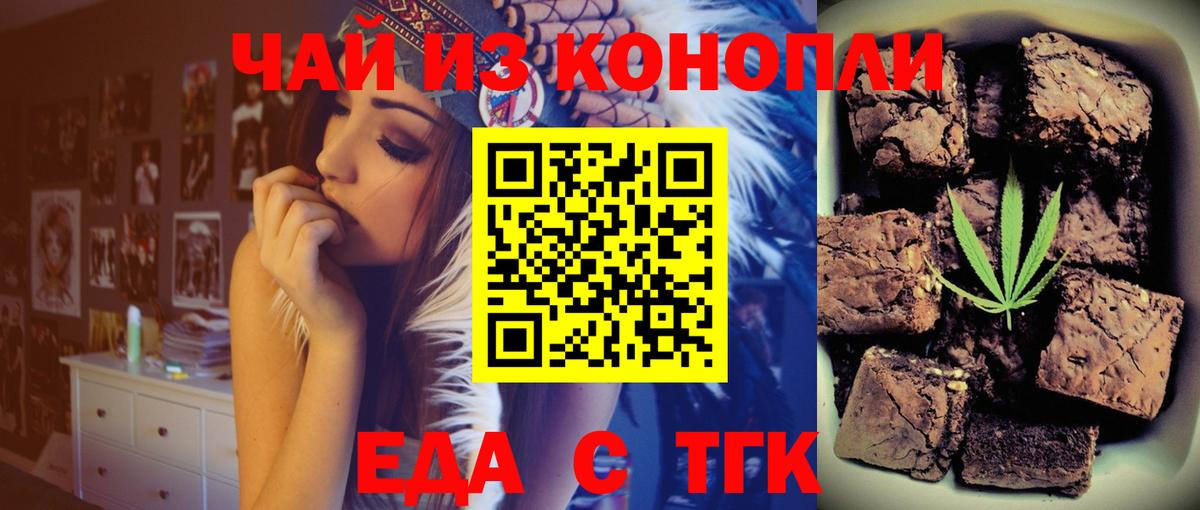 Печенье с ТГК конопля  Вход с VPN  Мурманск 