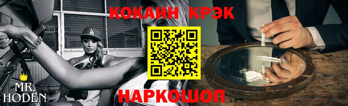 Мурманск  COCAIN  Вход с VPN  Cocaine VHQ  COCAIN 98% 