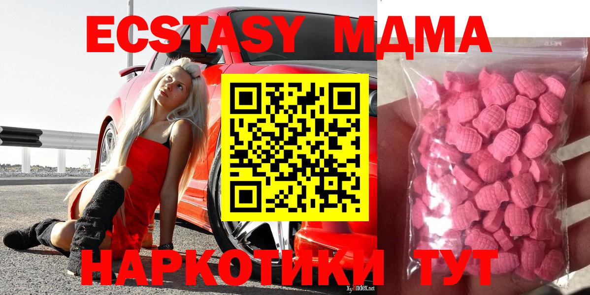 ЭКСТАЗИ  Вход с VPN  Экстази MDMA  Мурманск  ЭКСТАЗИ louis Vuitton 