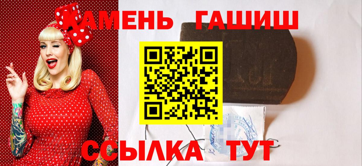 Гашиш  Вход с VPN  Мурманск  ГАШ VHQ 
