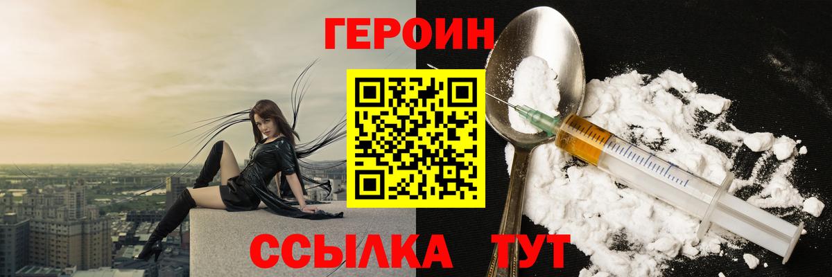 ГЕРОИН VHQ Мурманск
