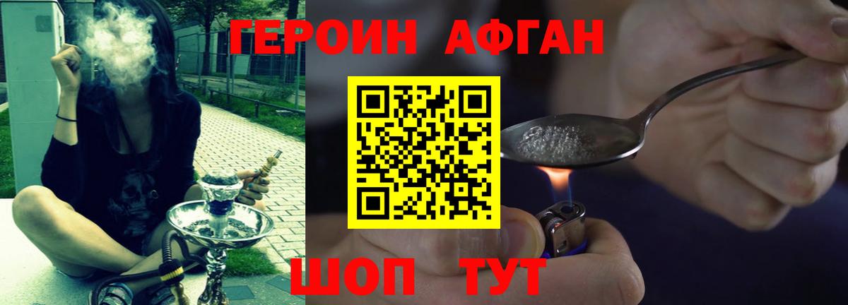 Героин VHQ  Вход с VPN  ГЕРОИН  Мурманск 