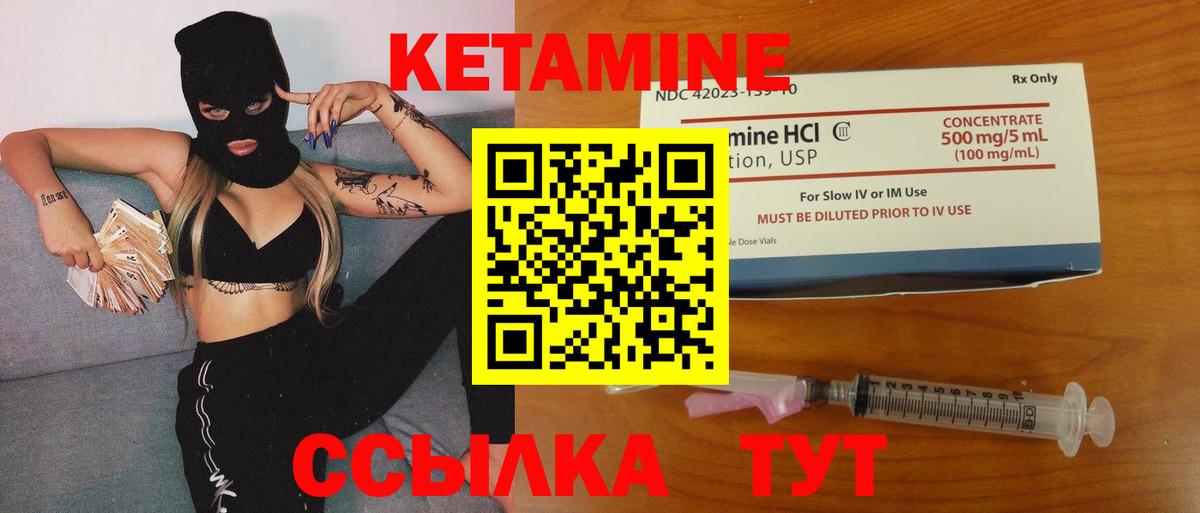 КЕТАМИН VHQ Мурманск