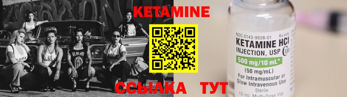 Мурманск  КЕТАМИН VHQ  Вход с VPN 