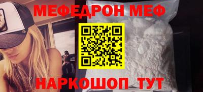 меф Донецк