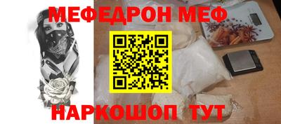 меф Донецк
