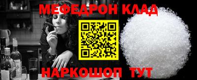 меф Донецк