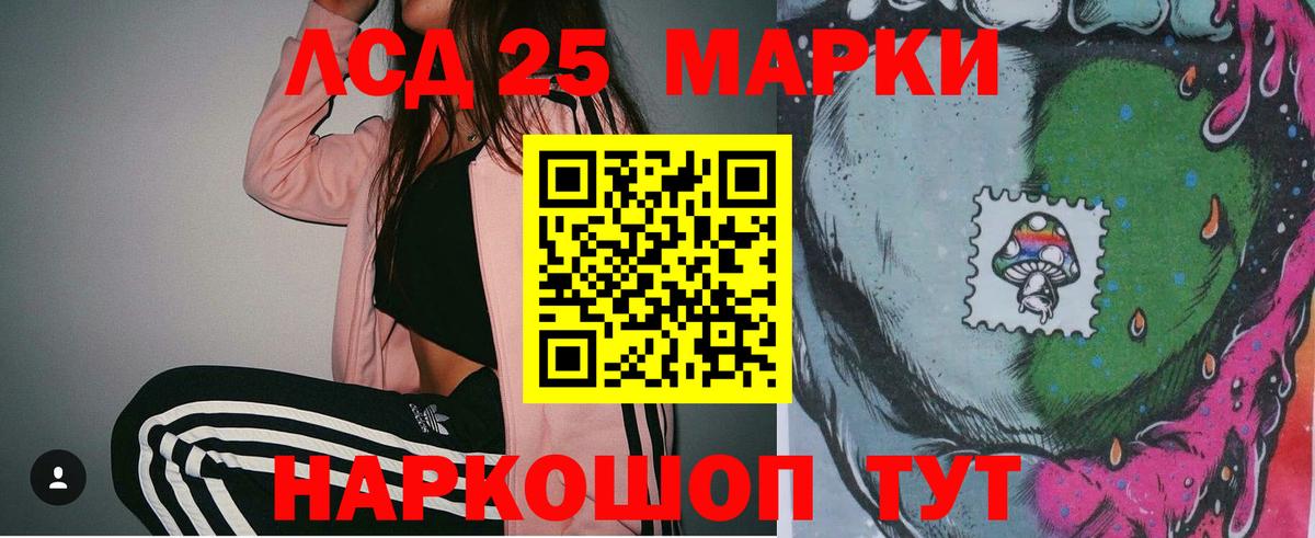 LSD-25 экстази ecstasy  Вход с VPN  Мурманск  Лсд 25 экстази кислота 