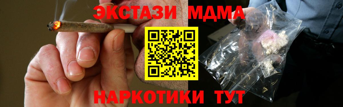 MDMA кристаллы Мурманск