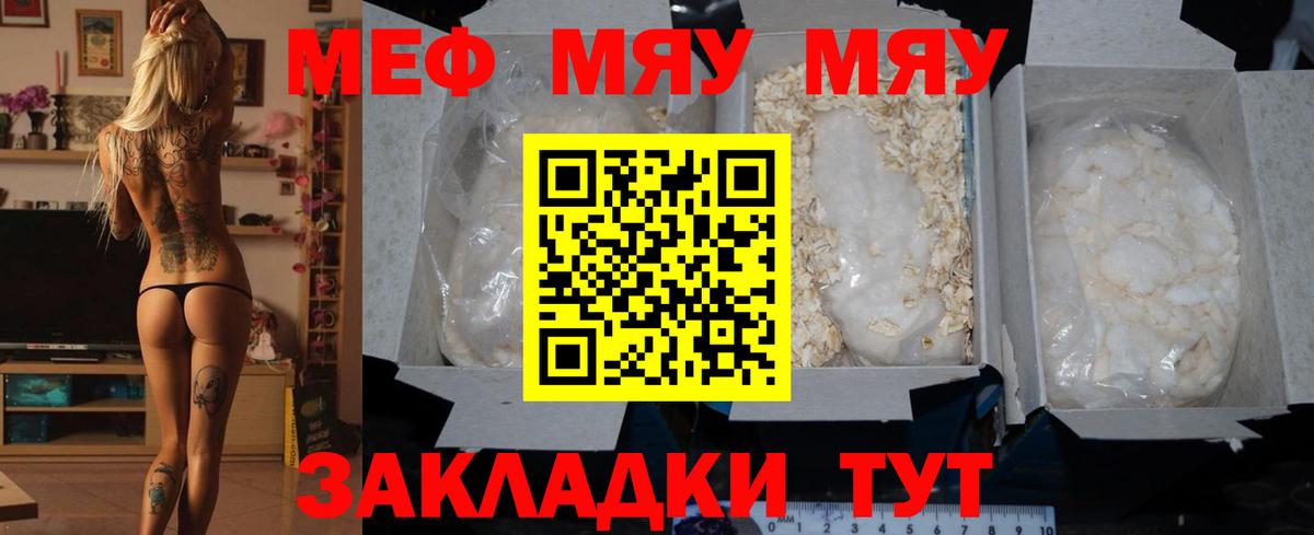 Меф 4 MMC  МЕФ  Меф  Мурманск  Вход с VPN  Мефедрон мяу мяу 