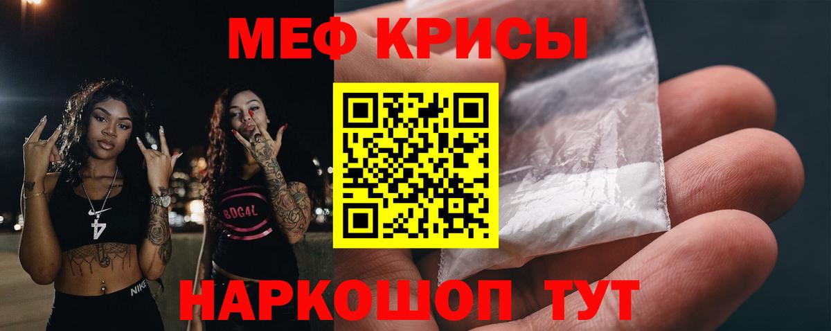 Меф мяу мяу  Мурманск