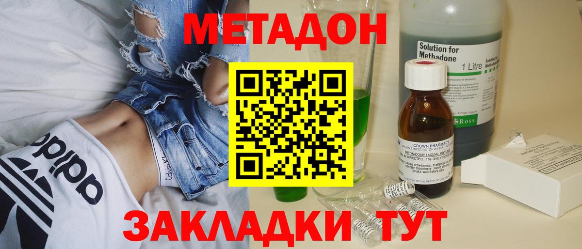 Мурманск  Метадон белоснежный  Метадон methadone  Вход с VPN 