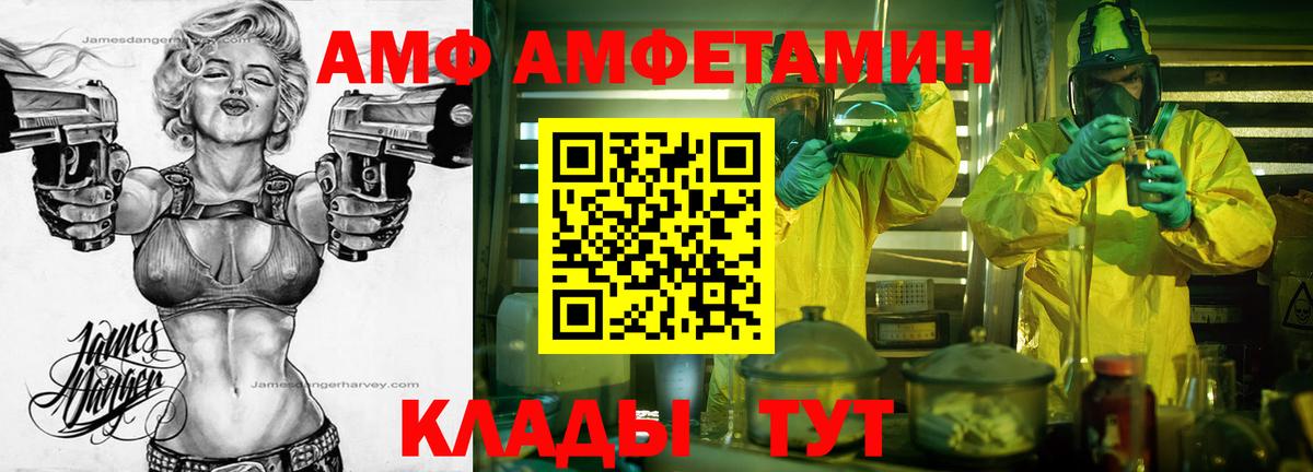 Метамфетамин  Вход с VPN  Мурманск  МЕТАМФЕТАМИН витя 