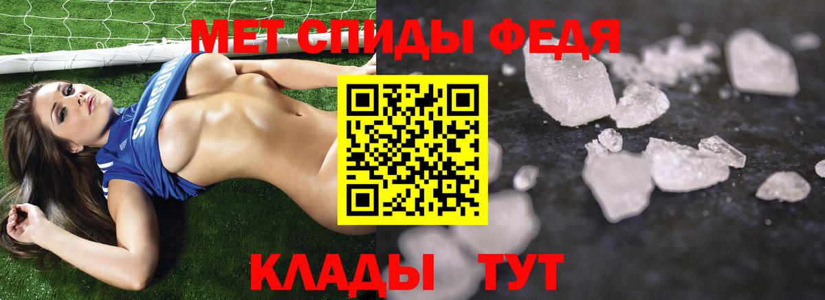МЕТАМФЕТАМИН витя Мурманск
